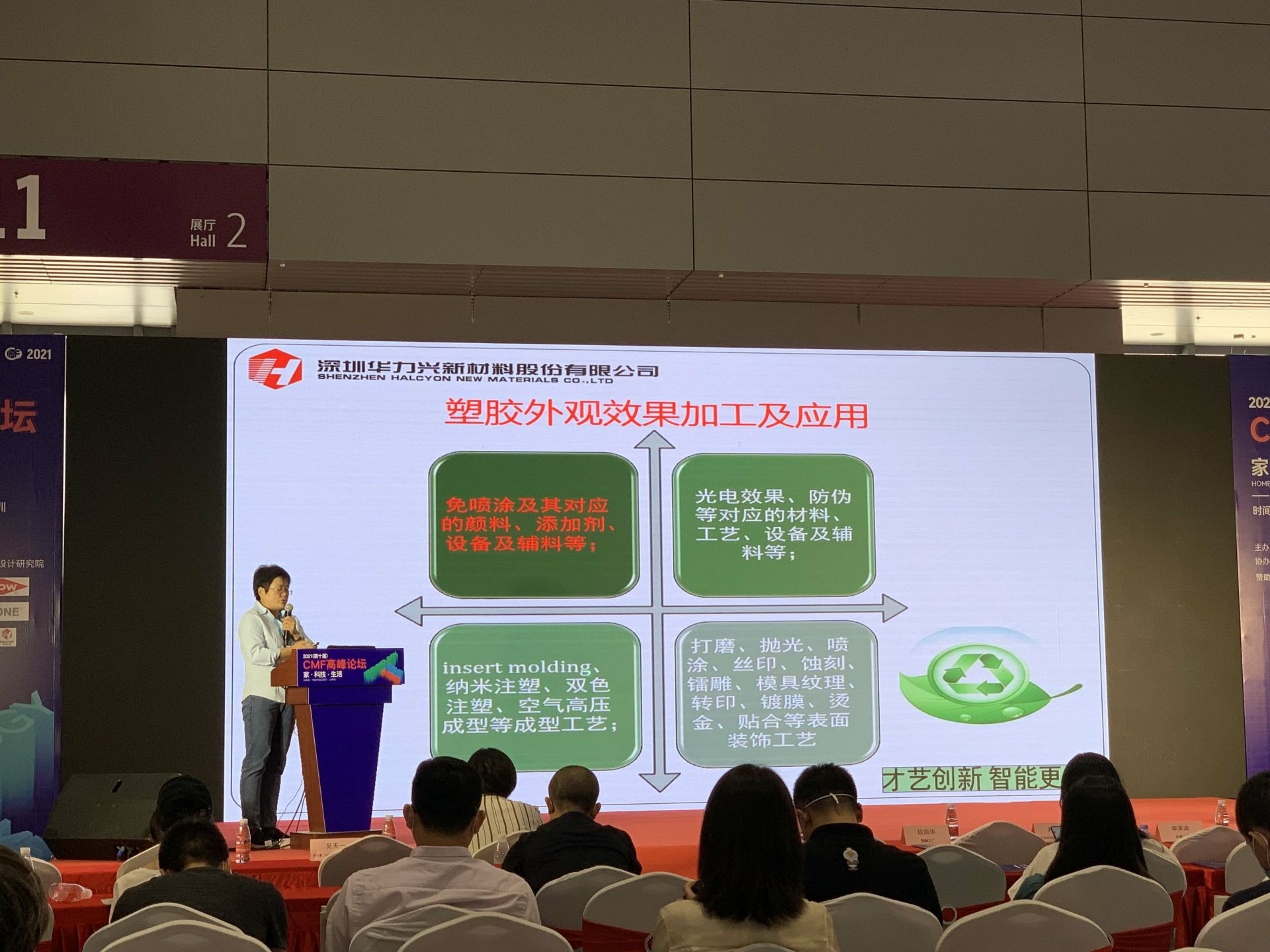 CMF展带你找材料找工艺—泉州朱朋城市规划建设有限公司